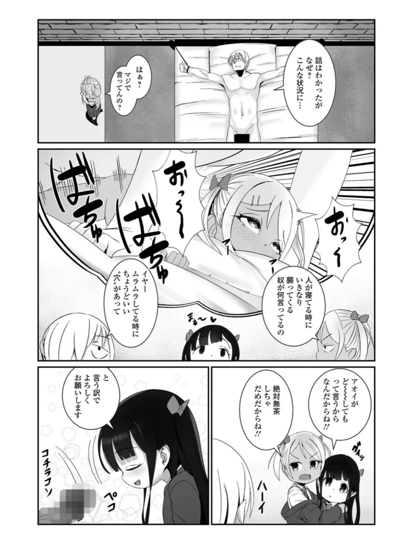デジタルぷにぺどッ！ vol.43 アンソロジー 夏の開放的なワレスジ作品（小路あゆむ） のサンプル画像23