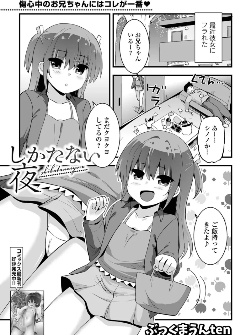 デジタルぷにぺどッ！ vol.43 アンソロジー 夏の開放的なワレスジ作品（小路あゆむ） のサンプル画像25