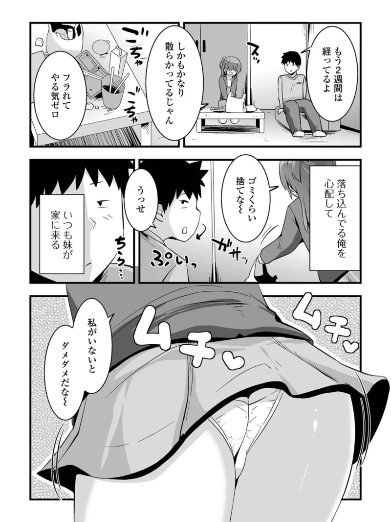 デジタルぷにぺどッ！ vol.43 アンソロジー 夏の開放的なワレスジ作品（小路あゆむ） のサンプル画像26