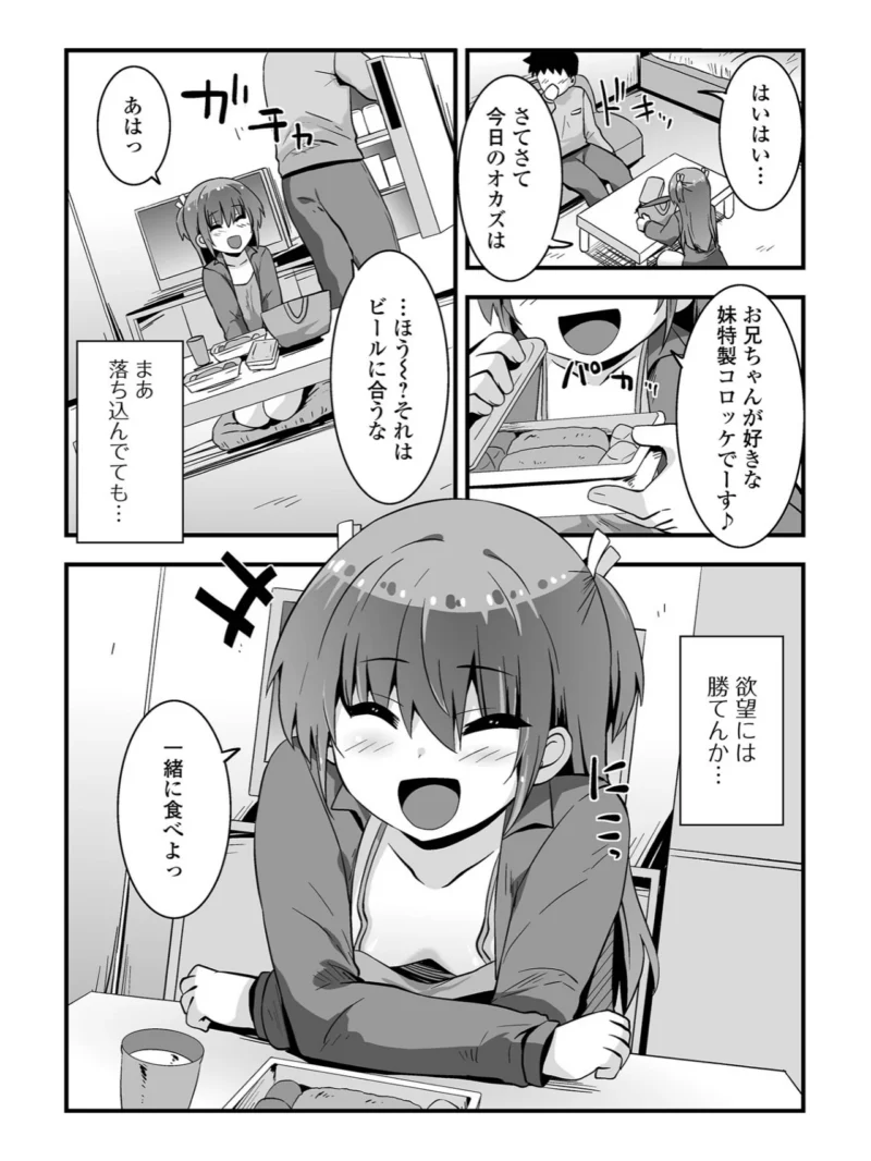 デジタルぷにぺどッ！ vol.43 アンソロジー 夏の開放的なワレスジ作品（小路あゆむ） のサンプル画像27