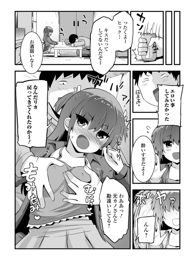 デジタルぷにぺどッ！ vol.43 アンソロジー 夏の開放的なワレスジ作品（小路あゆむ） のサンプル画像28