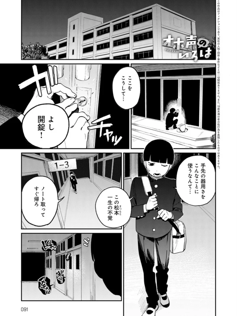 オホ声のいろは（エコギ） のサンプル画像2