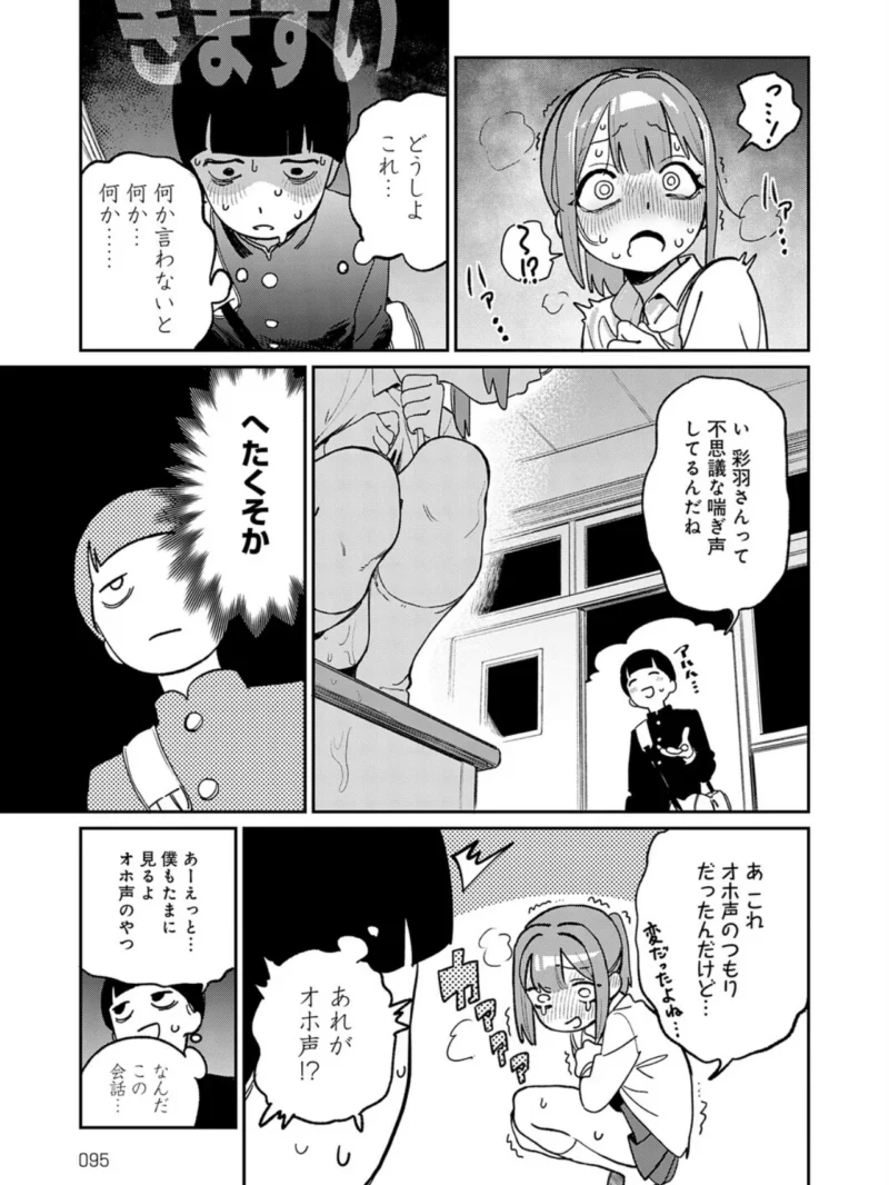 オホ声のいろは（エコギ） のサンプル画像6