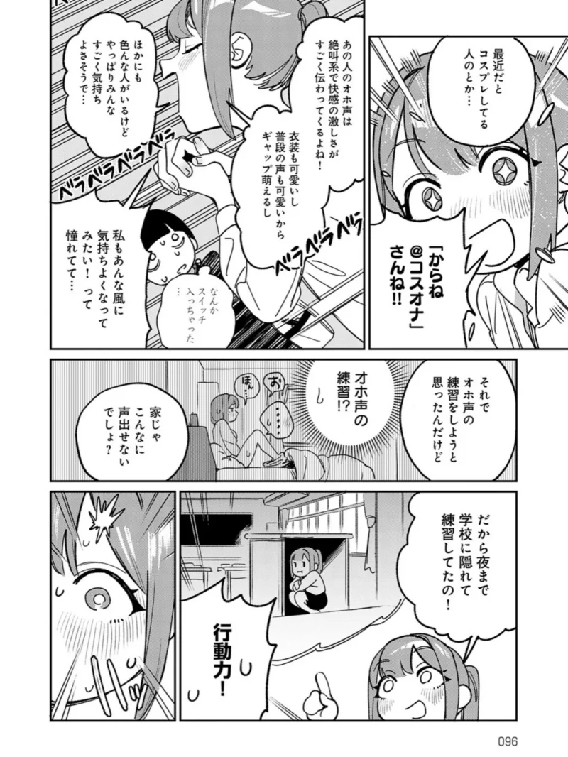 オホ声のいろは（エコギ） のサンプル画像7