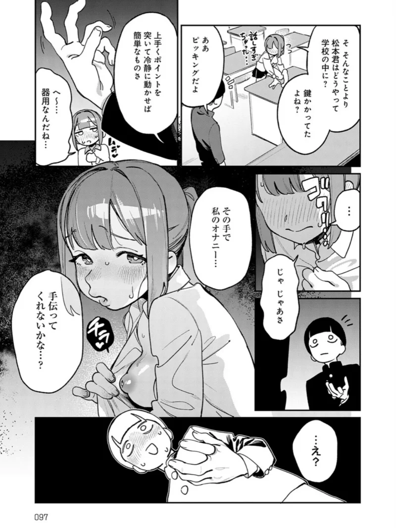 オホ声のいろは（エコギ） のサンプル画像8
