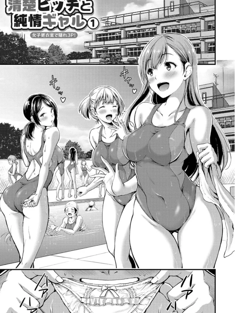 日常ビッチ性体観察の（山本やみー） のサンプル画像2