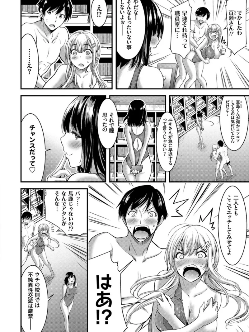 日常ビッチ性体観察の（山本やみー） のサンプル画像7