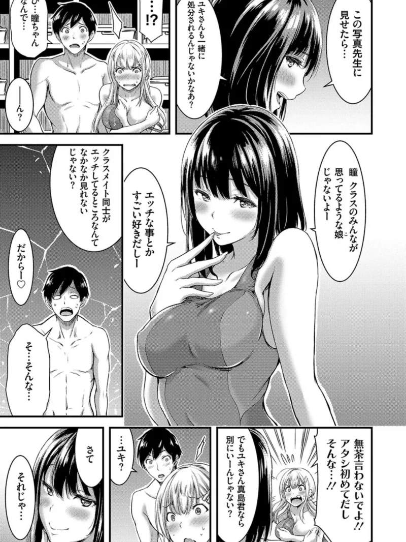 日常ビッチ性体観察の（山本やみー） のサンプル画像8