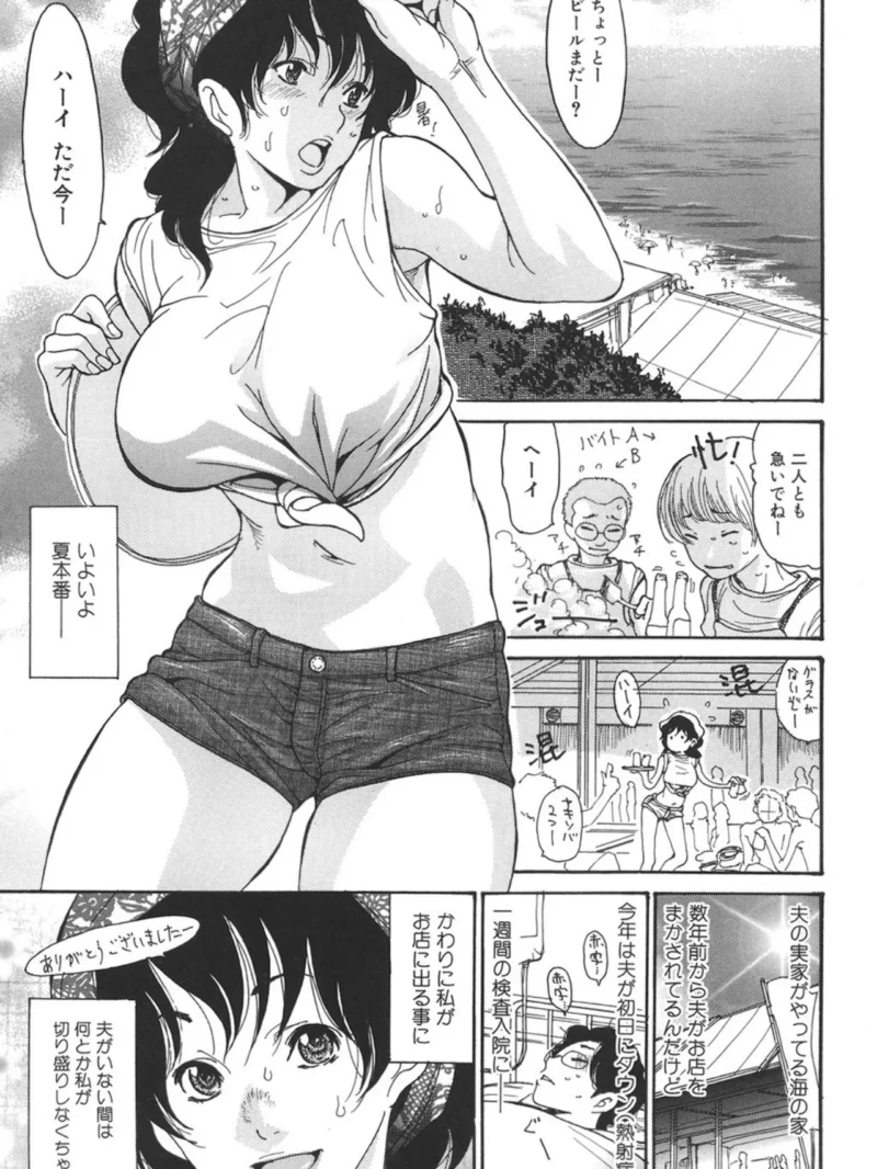 ヒトノツマ（葵ヒトリ） のサンプル画像2