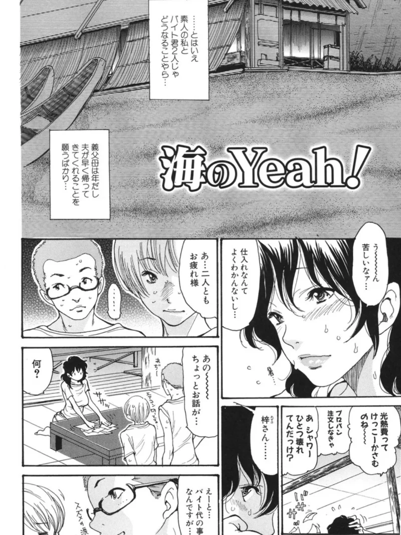 ヒトノツマ（葵ヒトリ） のサンプル画像3