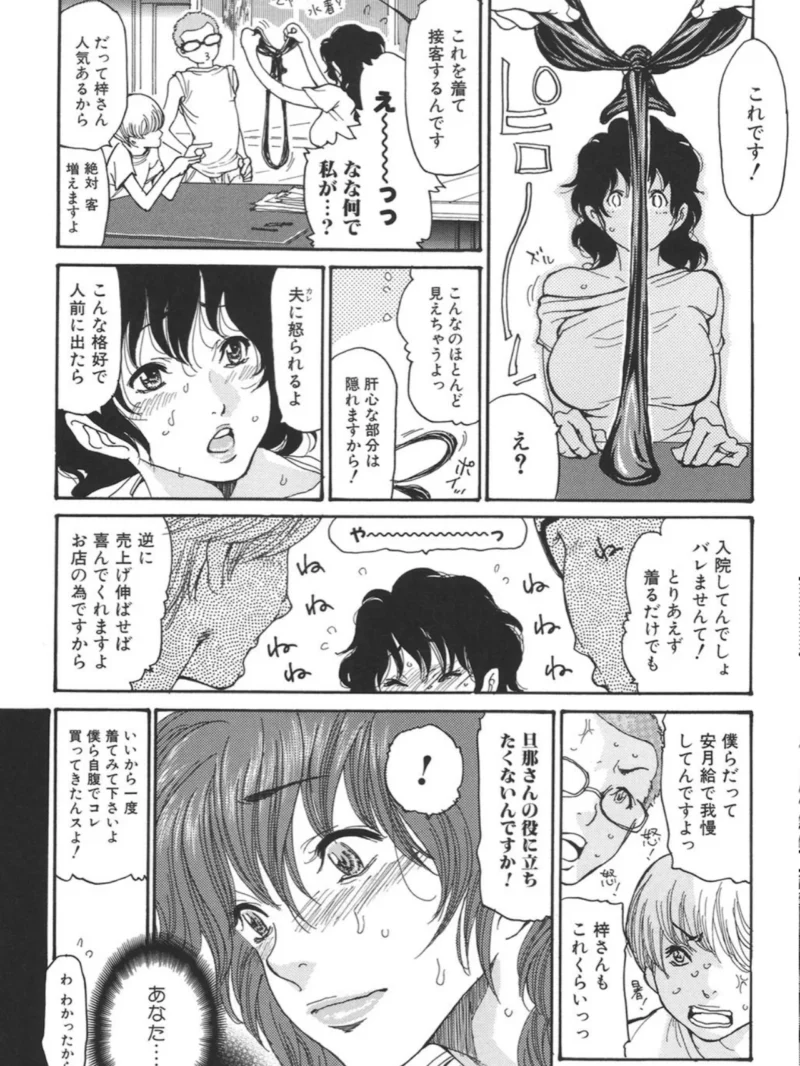 ヒトノツマ（葵ヒトリ） のサンプル画像5