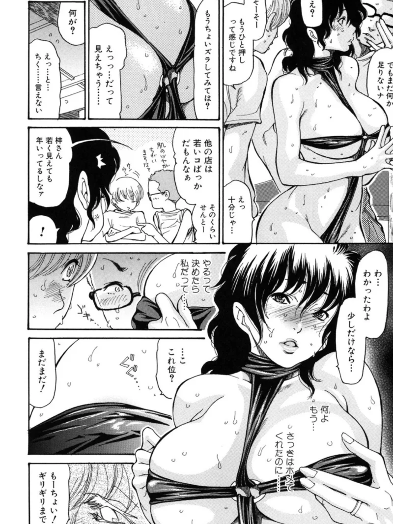 ヒトノツマ（葵ヒトリ） のサンプル画像7