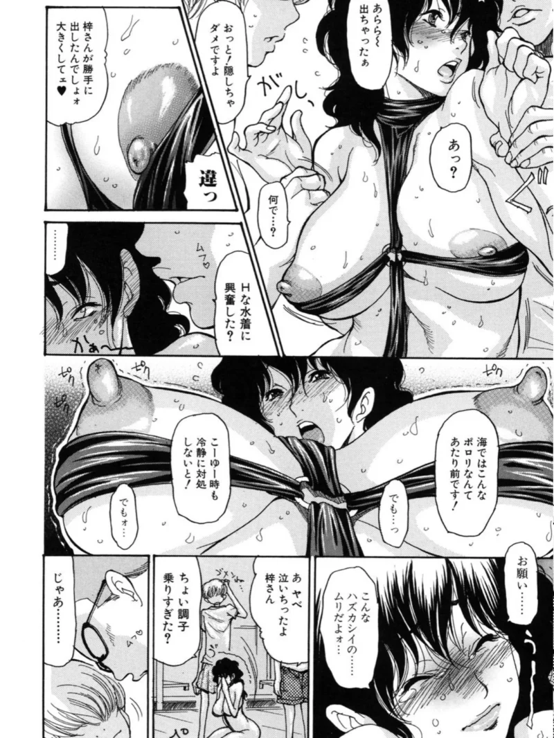 ヒトノツマ（葵ヒトリ） のサンプル画像9