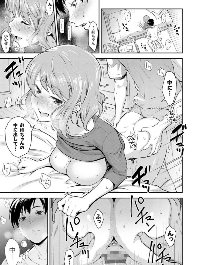 妹まえから 姉うしろから（青木幹治） のサンプル画像3