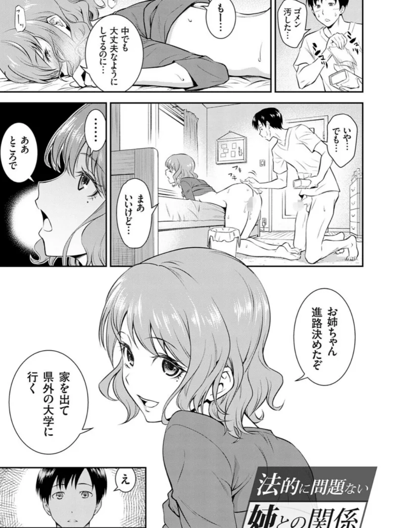 妹まえから 姉うしろから（青木幹治） のサンプル画像5