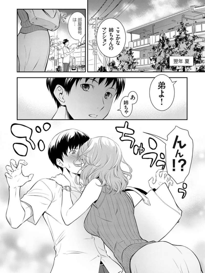 妹まえから 姉うしろから（青木幹治） のサンプル画像6