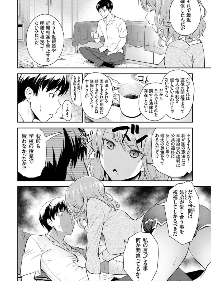 妹まえから 姉うしろから（青木幹治） のサンプル画像8