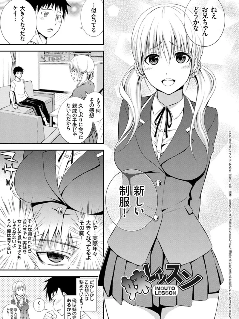 妹まえから 姉うしろから（青木幹治） のサンプル画像9