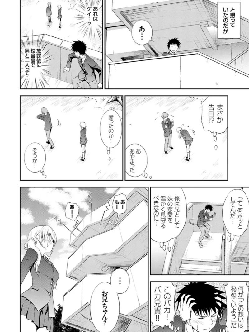 妹まえから 姉うしろから（青木幹治） のサンプル画像10