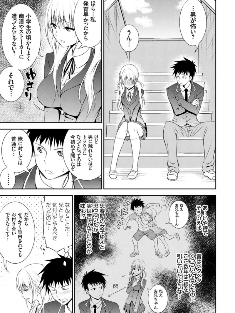 妹まえから 姉うしろから（青木幹治） のサンプル画像11