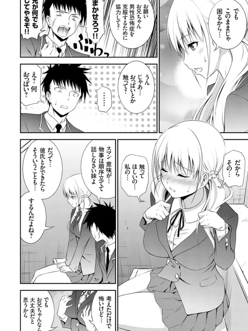 妹まえから 姉うしろから（青木幹治） のサンプル画像12
