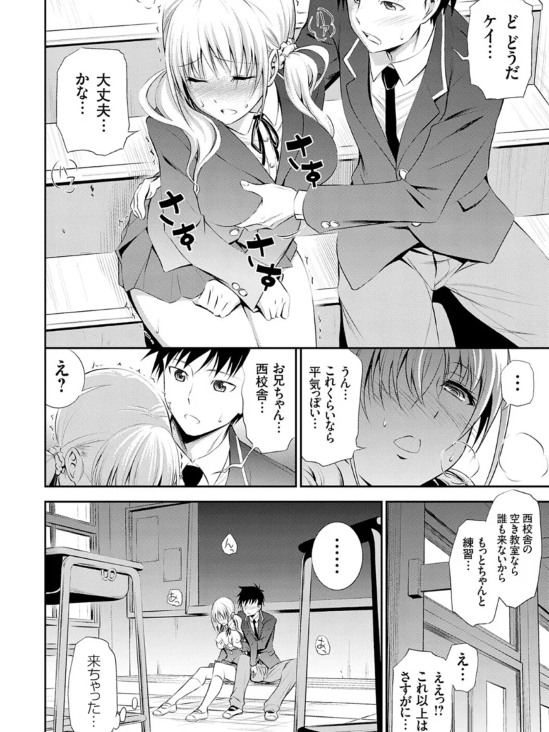 妹まえから 姉うしろから（青木幹治） のサンプル画像14