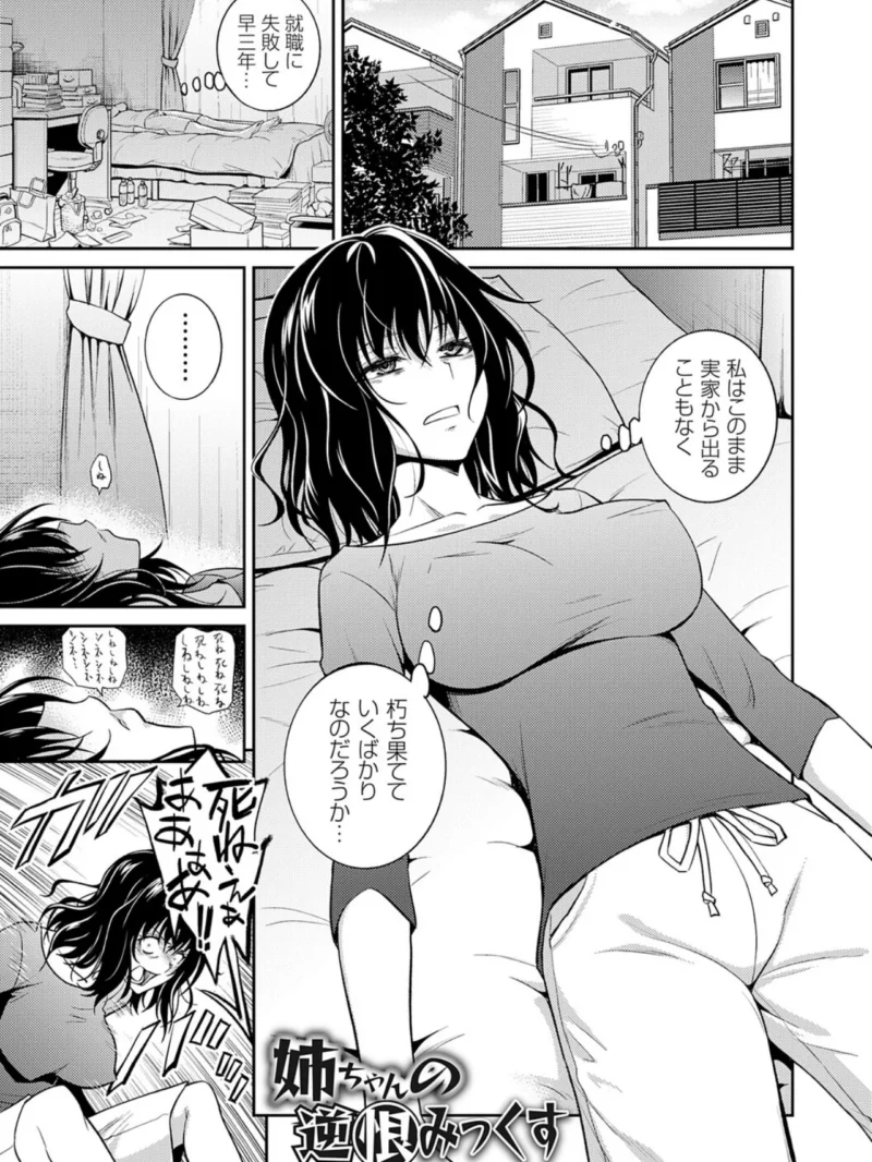 妹まえから 姉うしろから（青木幹治） のサンプル画像15