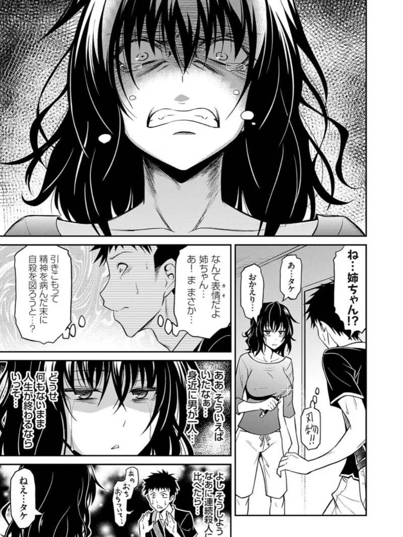 妹まえから 姉うしろから（青木幹治） のサンプル画像19