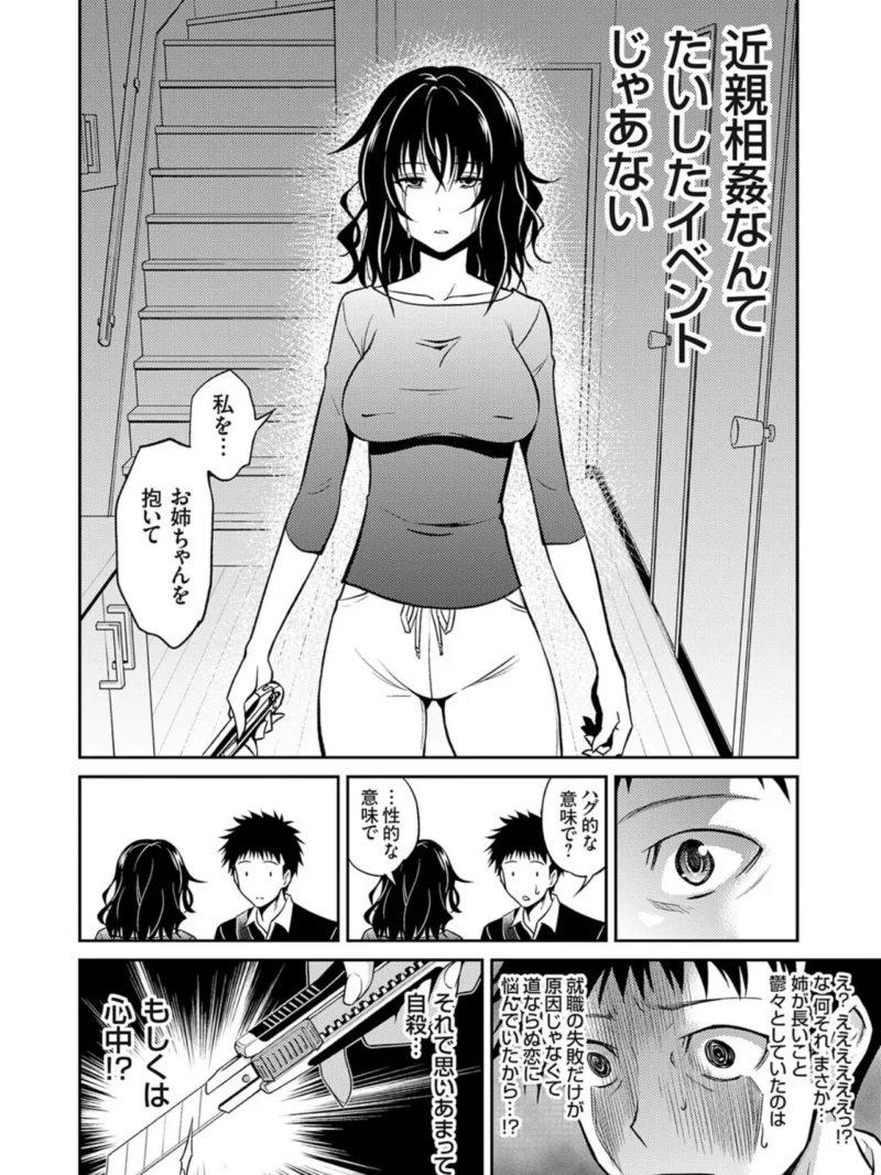 妹まえから 姉うしろから（青木幹治） のサンプル画像20
