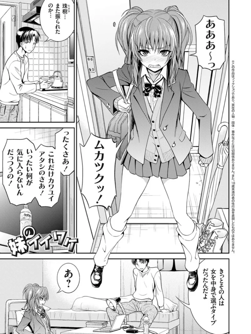 妹まえから 姉うしろから（青木幹治） のサンプル画像21