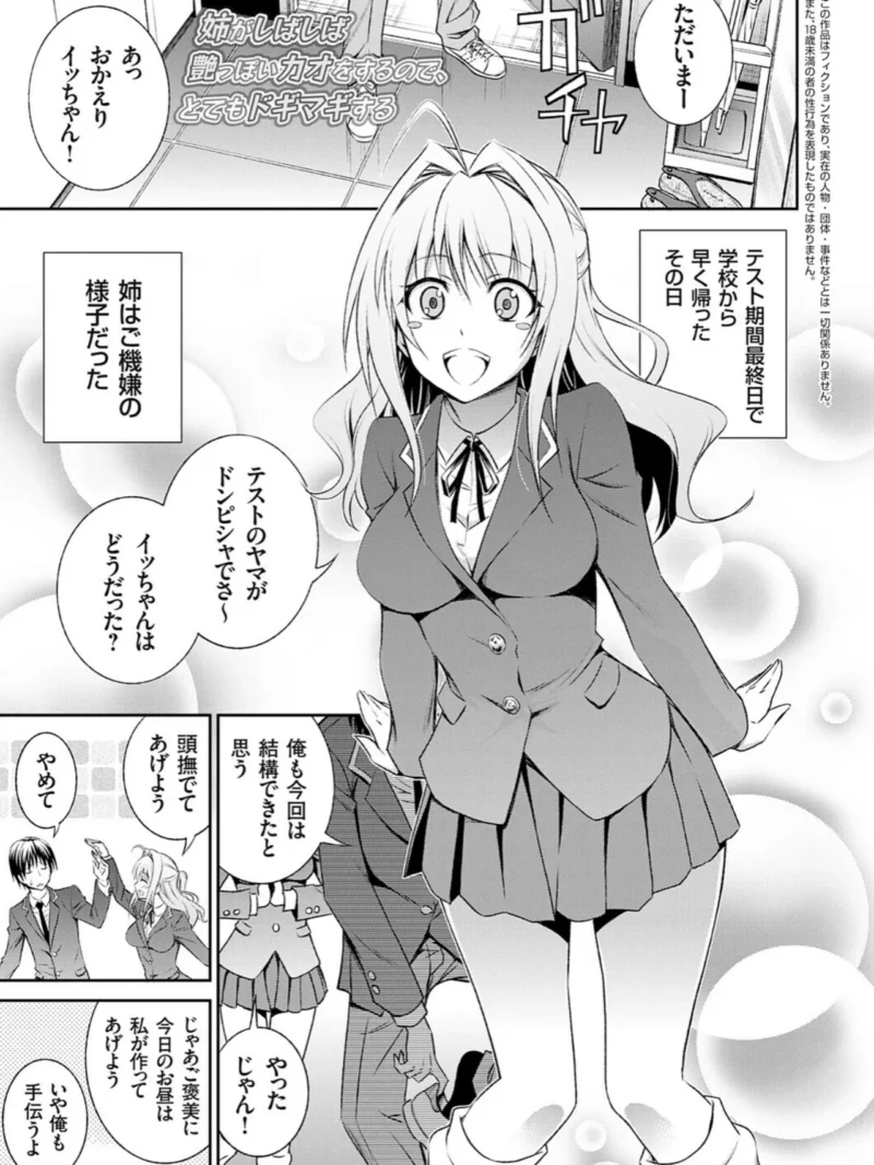 妹まえから 姉うしろから（青木幹治） のサンプル画像22