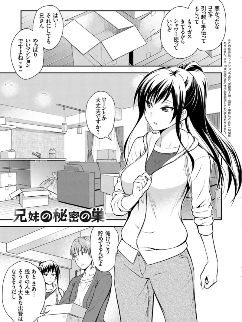 妹まえから 姉うしろから（青木幹治） のサンプル画像23