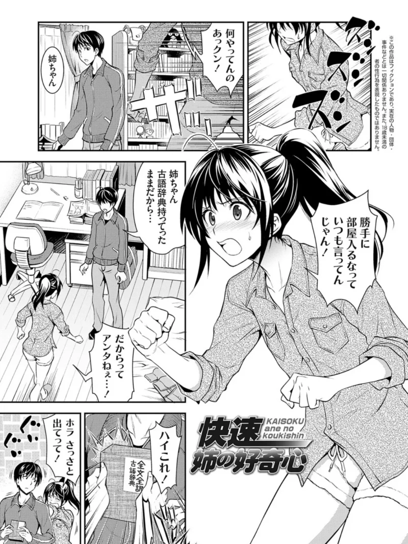 妹まえから 姉うしろから（青木幹治） のサンプル画像24