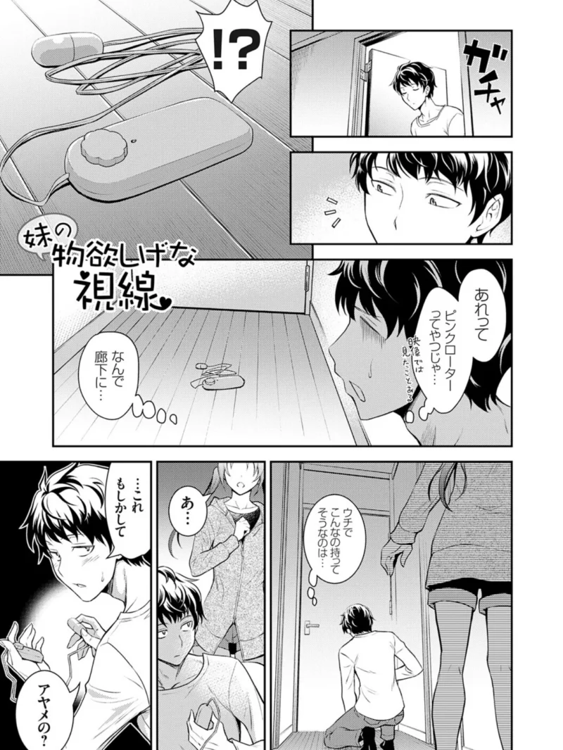 妹まえから 姉うしろから（青木幹治） のサンプル画像25