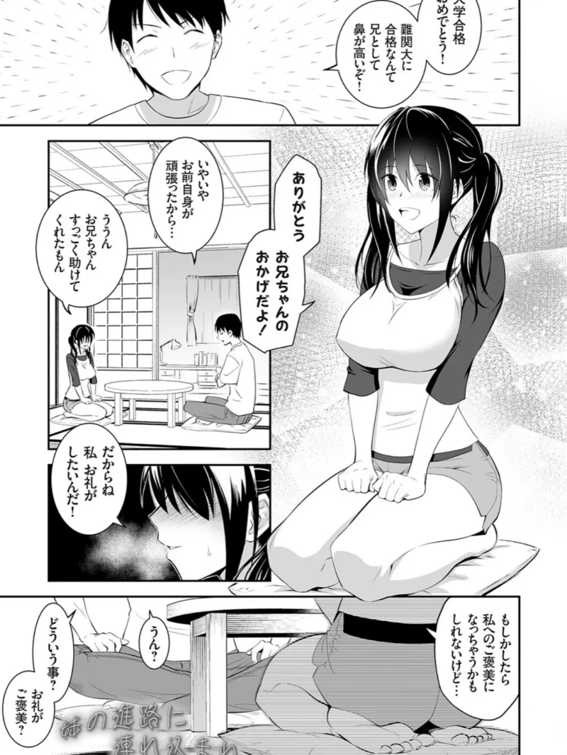 妹まえから 姉うしろから（青木幹治） のサンプル画像26