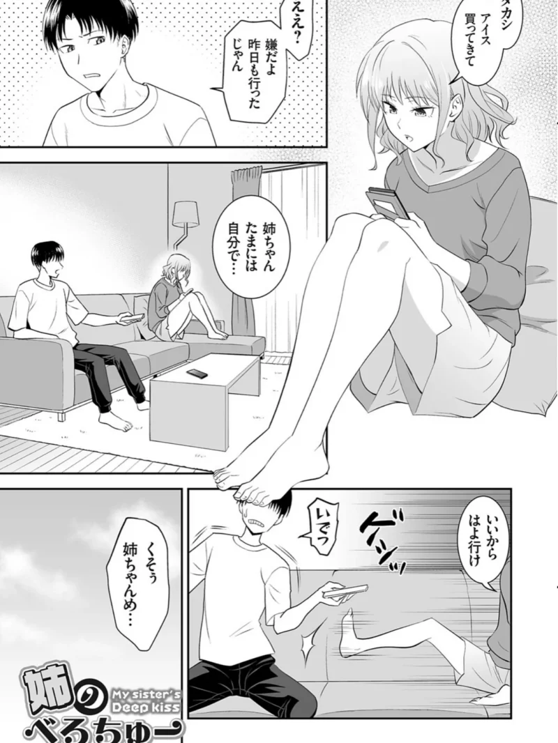 妹まえから 姉うしろから（青木幹治） のサンプル画像27
