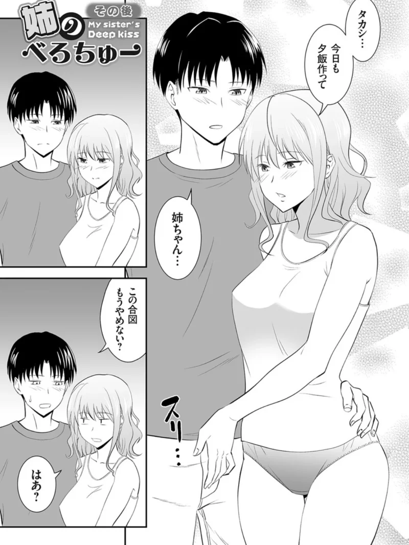 妹まえから 姉うしろから（青木幹治） のサンプル画像28