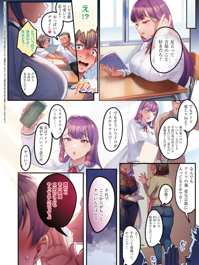 訪問姦誘【デジタル特装版】（みな本） のサンプル画像3