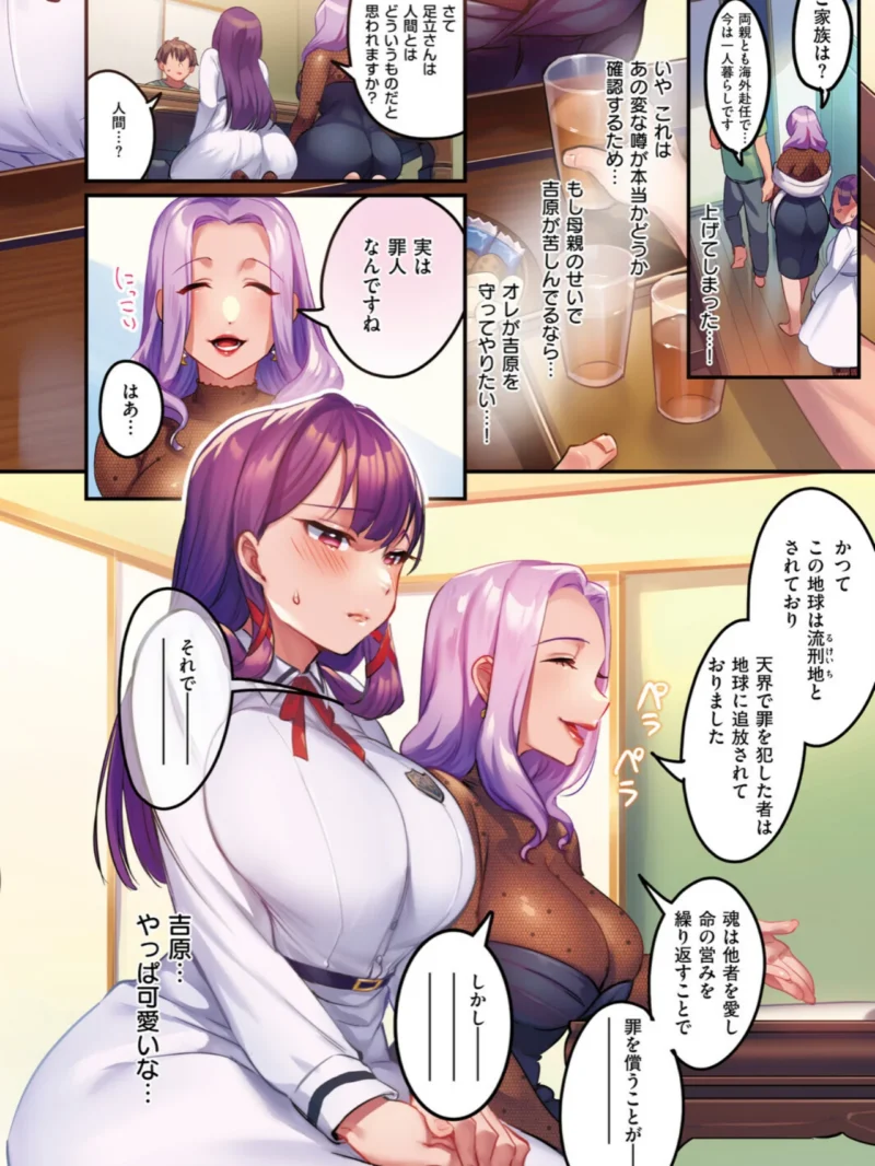 訪問姦誘【デジタル特装版】（みな本） のサンプル画像5