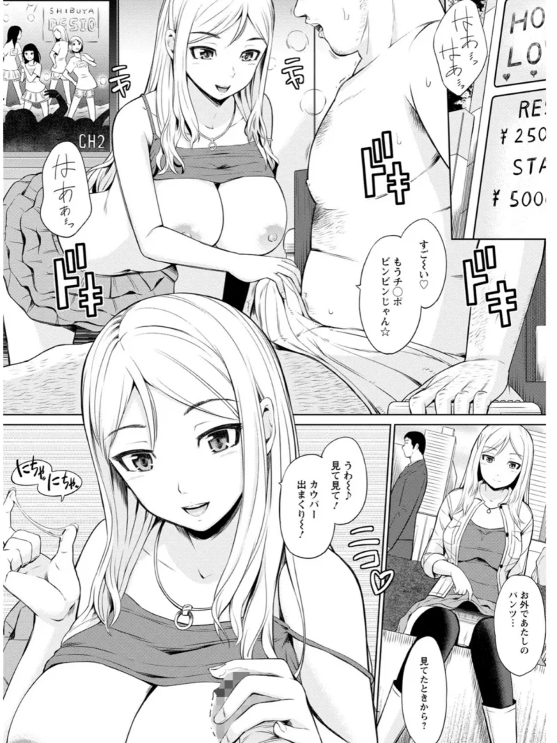 ウリ売春JK（ひっさつくん） のサンプル画像2