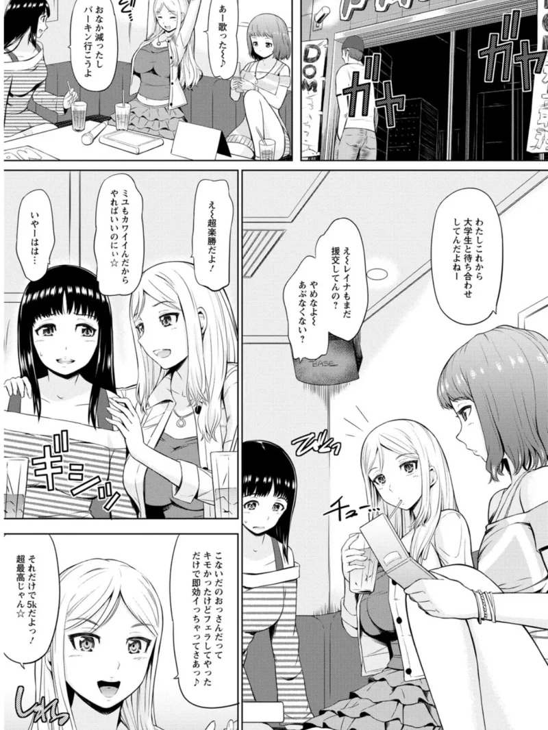 ウリ売春JK（ひっさつくん） のサンプル画像6