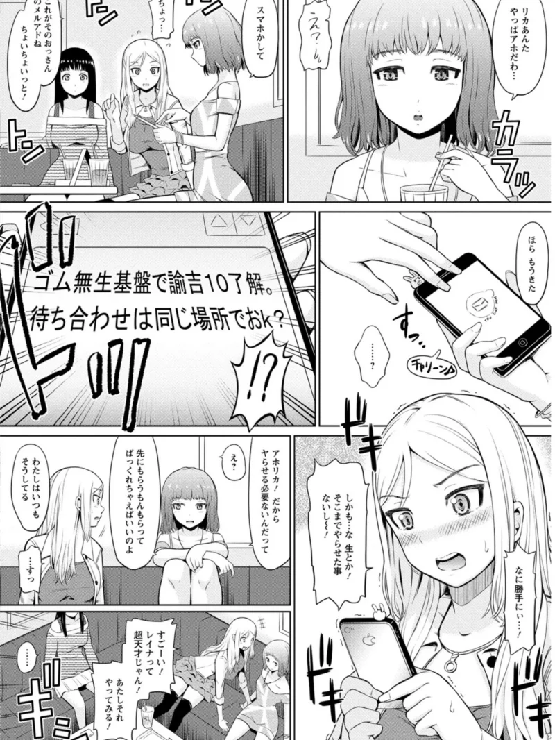 ウリ売春JK（ひっさつくん） のサンプル画像7