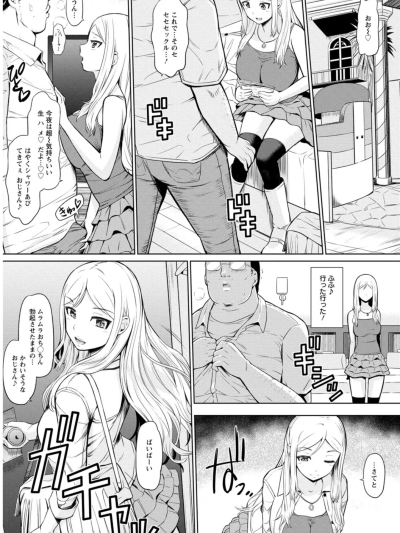 ウリ売春JK（ひっさつくん） のサンプル画像8