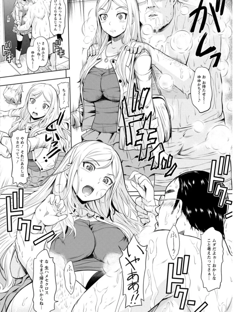 ウリ売春JK（ひっさつくん） のサンプル画像9
