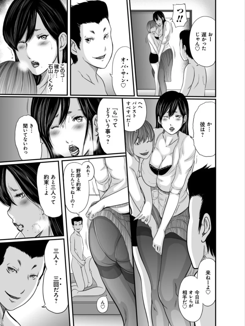 いかにして母は女を解放したか 2（御手洗佑樹） のサンプル画像3