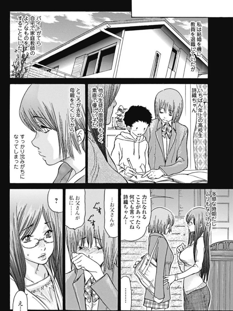人妻を輪●す8つの方法（葵ヒトリ） のサンプル画像5