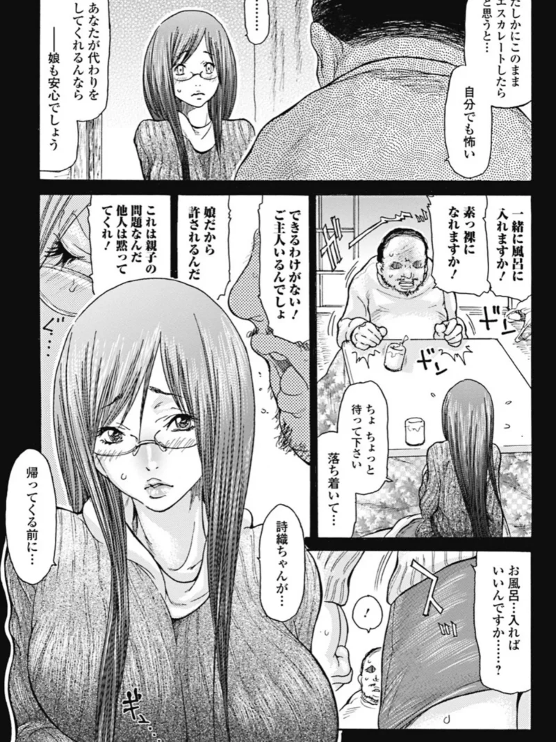 人妻を輪●す8つの方法（葵ヒトリ） のサンプル画像8