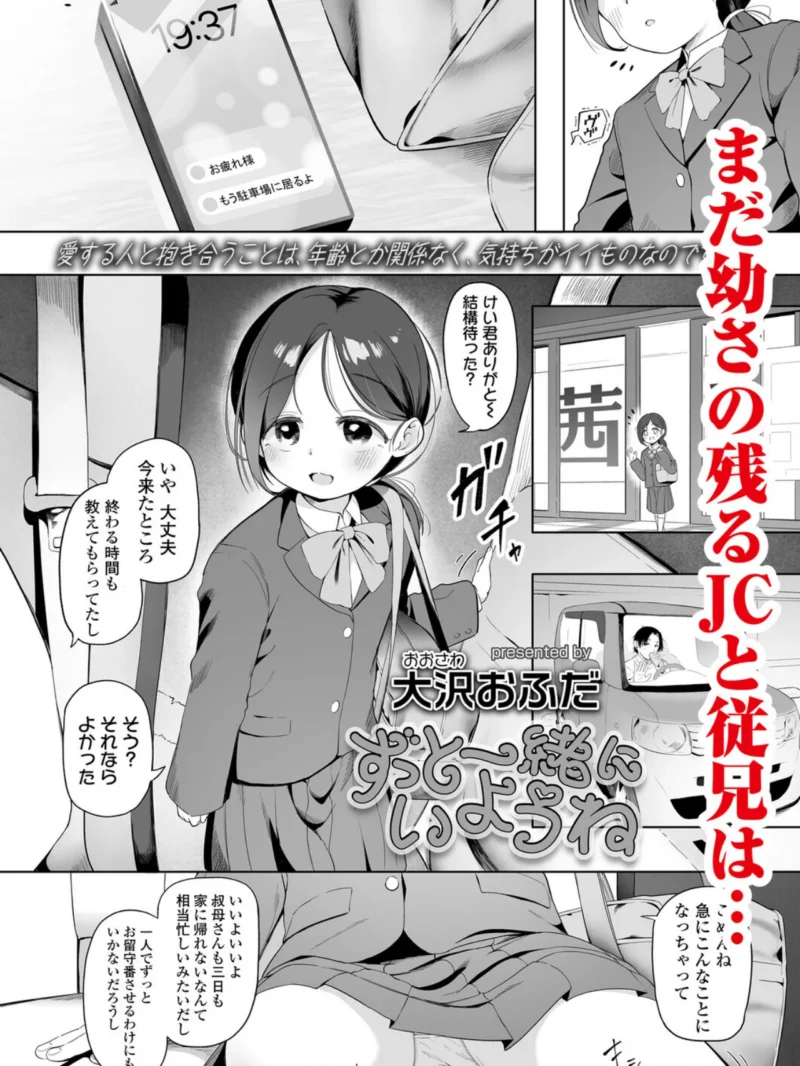 LOE エロちっさい恋人（アルシュイッシュ） のサンプル画像2