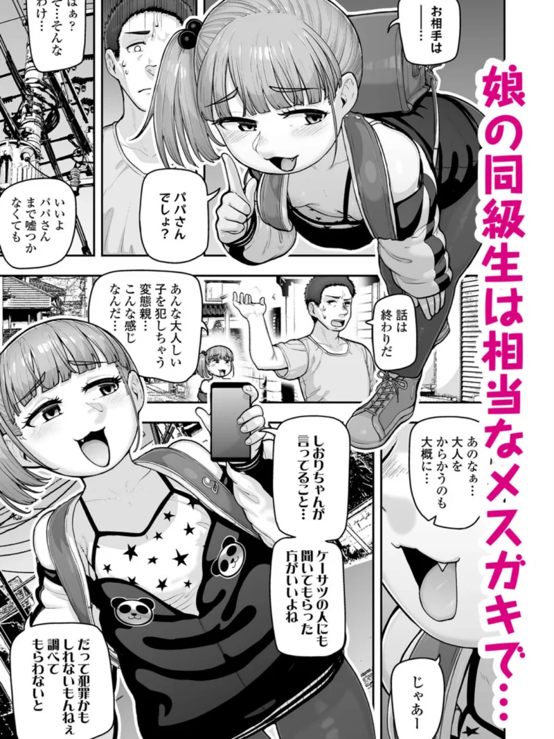 LOE エロちっさい恋人（アルシュイッシュ） のサンプル画像6