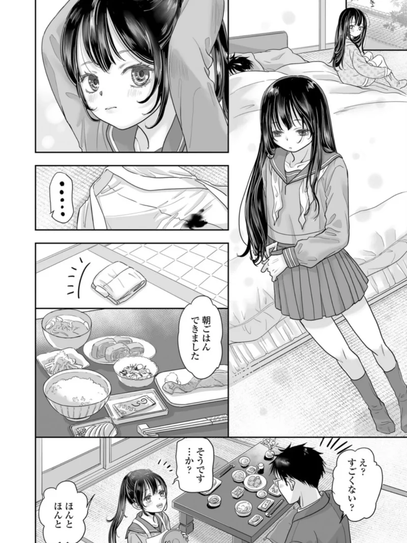 LOE エロちっさい恋人（アルシュイッシュ） のサンプル画像12